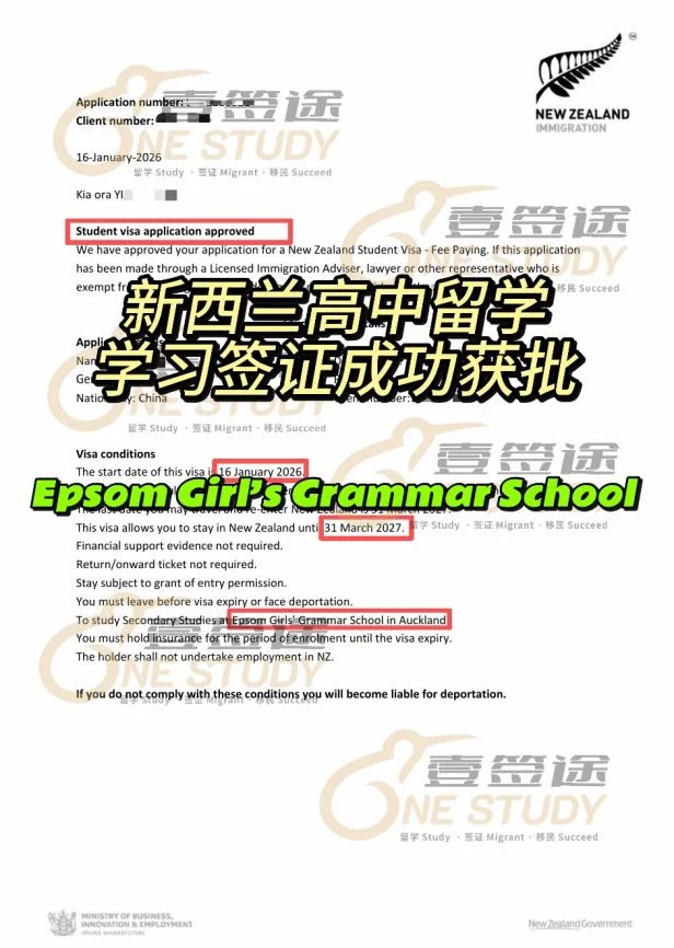 中学录取获批