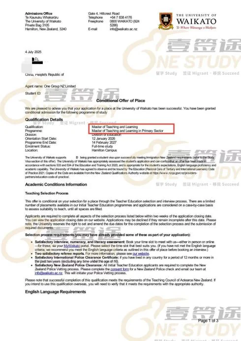 大学录取获批