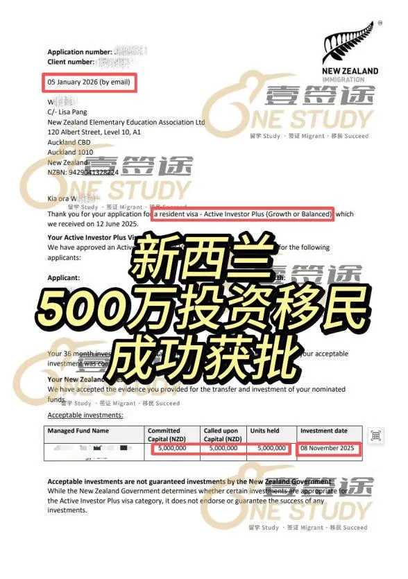 500 万投资移民获批 · 04