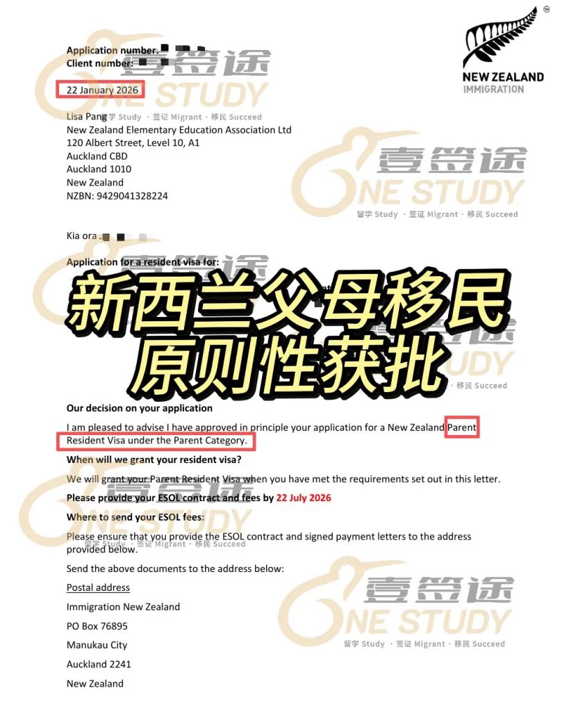父母移民获批