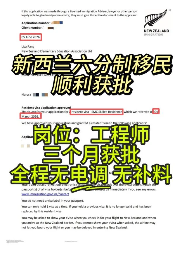 技术移民获批 · 01