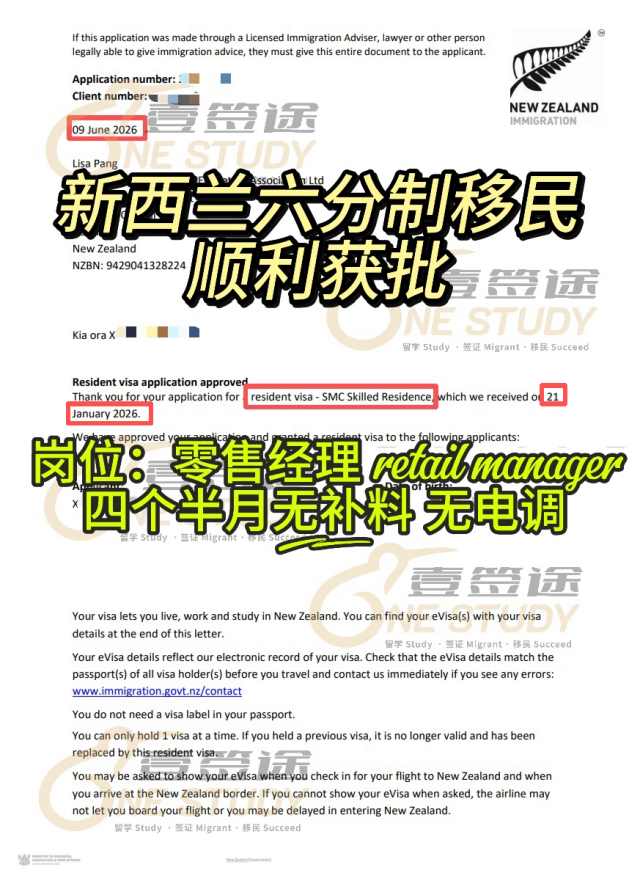技术移民获批 · 02