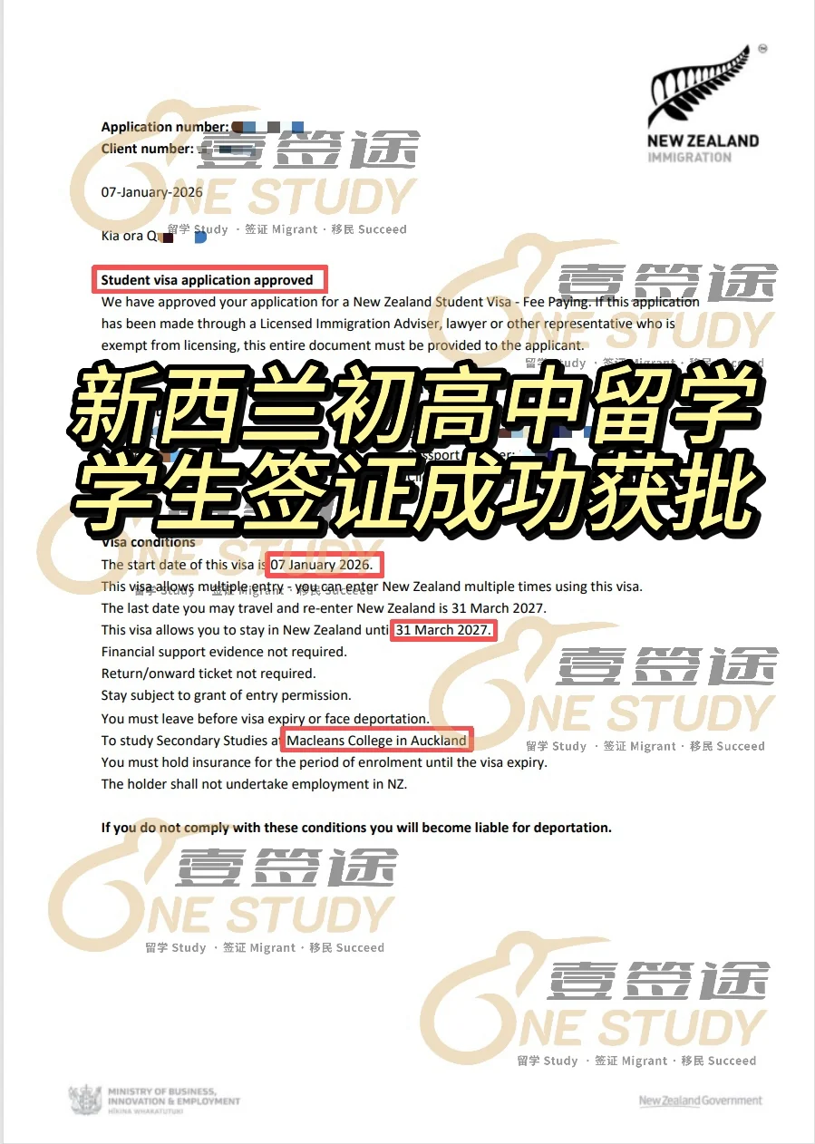 中学录取获批