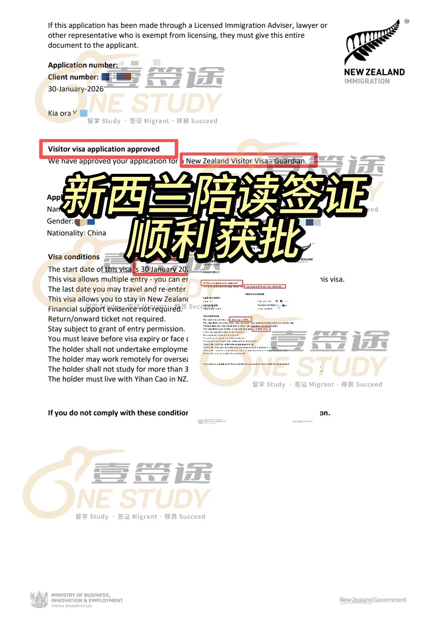 陪读签证获批
