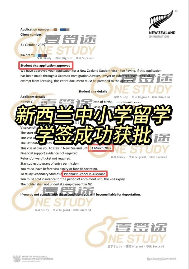 中小学录取获批