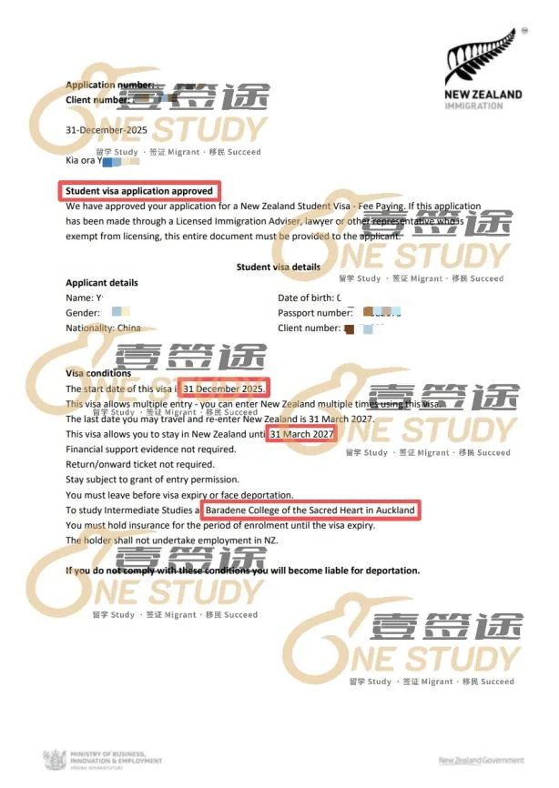 中学录取获批