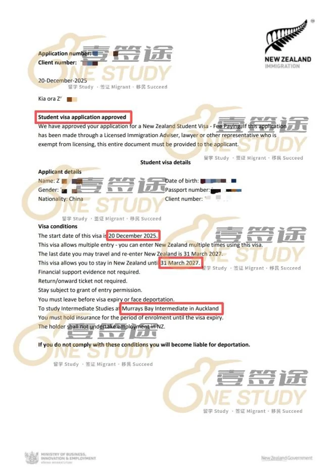 初中录取获批